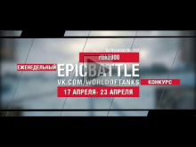 EpicBattle : rtbk2000 / Sp?hpanzer Ru 251