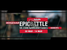 EpicBattle : Natfullin / Т— 54 (еженедельный конкурс: 08.05.1