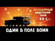 Победная — Истории танкистов | Мультики про танки, WOT прико