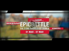 EpicBattle : __Lankast__ / O— Ho (еженедельный конкурс: 01.05