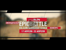 EpicBattle : Wo_Ong / Lorraine 40 t