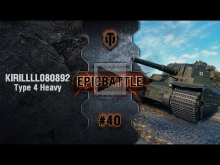 EpicBattle #40: KIRILLLL080892 + An9el / Type 4 Heavy [World