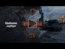 EpicBattle #65: Gludiomen / Jagdtiger [World of Tanks]