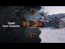 EpicBattle #46: 1izard / Super Conqueror [World of Tanks]