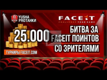 Битва за 25000 FaceIt Поинтов со зрителями