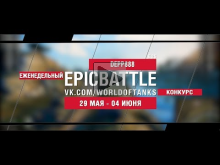 EpicBattle : DEPP888 / E 25 (конкурс: 29.05.17— 04.06.17) [Wo