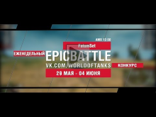 EpicBattle : FatumSet / AMX 13 90 (конкурс: 29.05.17— 04.06.1