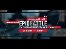 EpicBattle : MiSTeR_DaRK_LoRD / ИС— 3 (конкурс: 05.06.17— 11.0