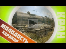 Молодость и Хардкор! ~ E 25 ~ World of Tanks
