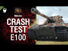 E 100 — Crash Test №7 — от Mblshko [World of Tanks]