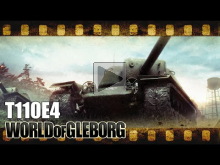 World of Gleborg. T110E4 — Выходи по одному [2]
