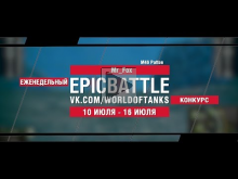 EpicBattle : _Mr_Fox / M46 Patton (конкурс: 10.07.17— 16.07.1