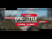 EpicBattle : __maks27__ / E 25 (конкурс: 26.06.17— 02.07.17)