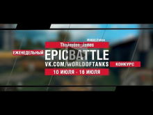 EpicBattle : TheJayden_James / M48A1 Patton (конкурс: 10.07.