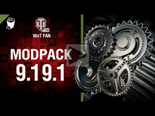 ModPack для 9.19.1 версии World of Tanks от WoT Fan