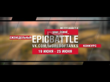 EpicBattle : your_friend_ / WZ— 111 model 1— 4 (конкурс: 19.0