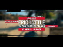 EpicBattle : Jink0_2013 / WZ— 111 model 1— 4 (конкурс: 10.07.1