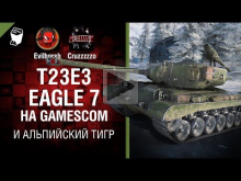 T23E3 Eagle 7 на Gamescom и Альпийский тигр — Танконовости №