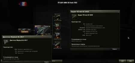 http://wot-news.com/cache/tumb/082013/foch155_3_tumb.jpg