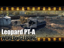 World of Gleborg. Leopard PT— A — После апа