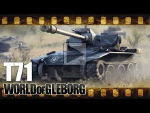 World of Gleborg. Т71 — Тыловая крыса