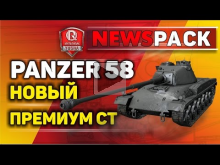 Panzer 58 | Новый прем СТ 8