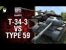 T— 34— 3 против Type 59 — от GustikPS [World of Tanks]