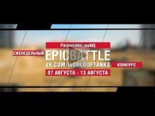 EpicBattle : Patriot1992_metkij / T25 Pilot Number 1 (конкур