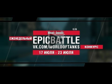 EpicBattle : Must_boolli_ / E 25 (конкурс: 17.07.17— 23.07.17