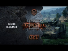 EpicBattle #147: rusilia / M40/M43 [World of Tanks]