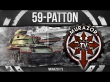 59 Patton: Смесь булльдога с носорогом