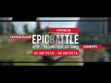 Еженедельный конкурс "Epic Battle" - 22.08.15-30.08.15 (ZorONeon / 8,8 cm Pak 43 Jagdtiger)