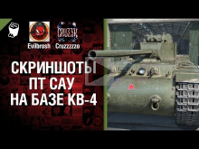 Скриншоты ПТ САУ на базе КВ-4 - Легкий Дайджест №76 - Будь готов! 