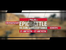 EpicBattle : Nek_05 / Emil I (конкурс: 21.08.17— 27.08.17) [