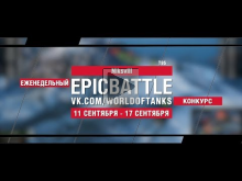 EpicBattle : Niksvill / T95 (конкурс: 11.09.17— 17.09.17) [Wo