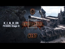 EpicBattle #197: K_I_N_D_ER / FV4005 Stage II [World of Tank