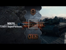 EpicBattle #182: __MiKFiL__ / T26E4 SuperPershing [World of
