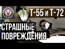 Страшные Повреждения Танковых Башен Т— 72 и Т— 55