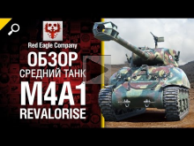 Средний танк M4A1 Revalorise — обзор от Red Eagle Company 
