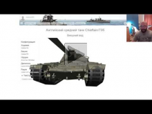 Chieftain/T95: Уникальный танк!