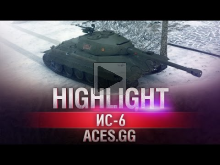 Советский Аннигилятор! ИС— 6 в World of Tanks!