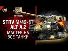 Мастер на все танки №126: — Strv m/42— 57 Alt A.2 — от Tibe