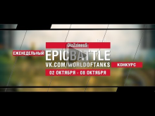 EpicBattle : DizZzinesS / Type 64 (конкурс: 02.10.17— 08.10.1