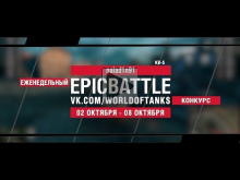 EpicBattle : palad1n91 / КВ— 5 (конкурс: 02.10.17— 08.10.17) [