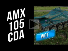 AMX Canon d&apos;assaut de 105 — Умеренная пародия на E— 25