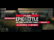 EpicBattle : 2c3_Radik / AMX 13 90 (конкурс: 25.09.17— 01.10.