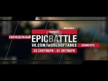 EpicBattle : kungut7 / M46 Patton (конкурс: 25.09.17— 01.10.1