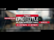 EpicBattle : Bragin74 / Charioteer (конкурс: 25.09.17— 01.10.