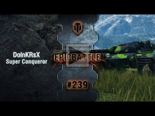EpicBattle #239: DolnKRsX / Super Conqueror [World of Tanks]