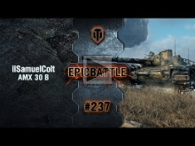 EpicBattle #237: iiSamuelColt / AMX 30 B [World of Tanks]